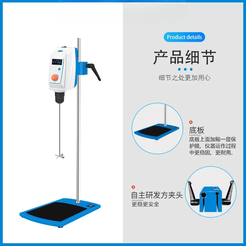 Suitable for RWD150E top electronic mixer mixing dispersion stirring, laboratory stirring