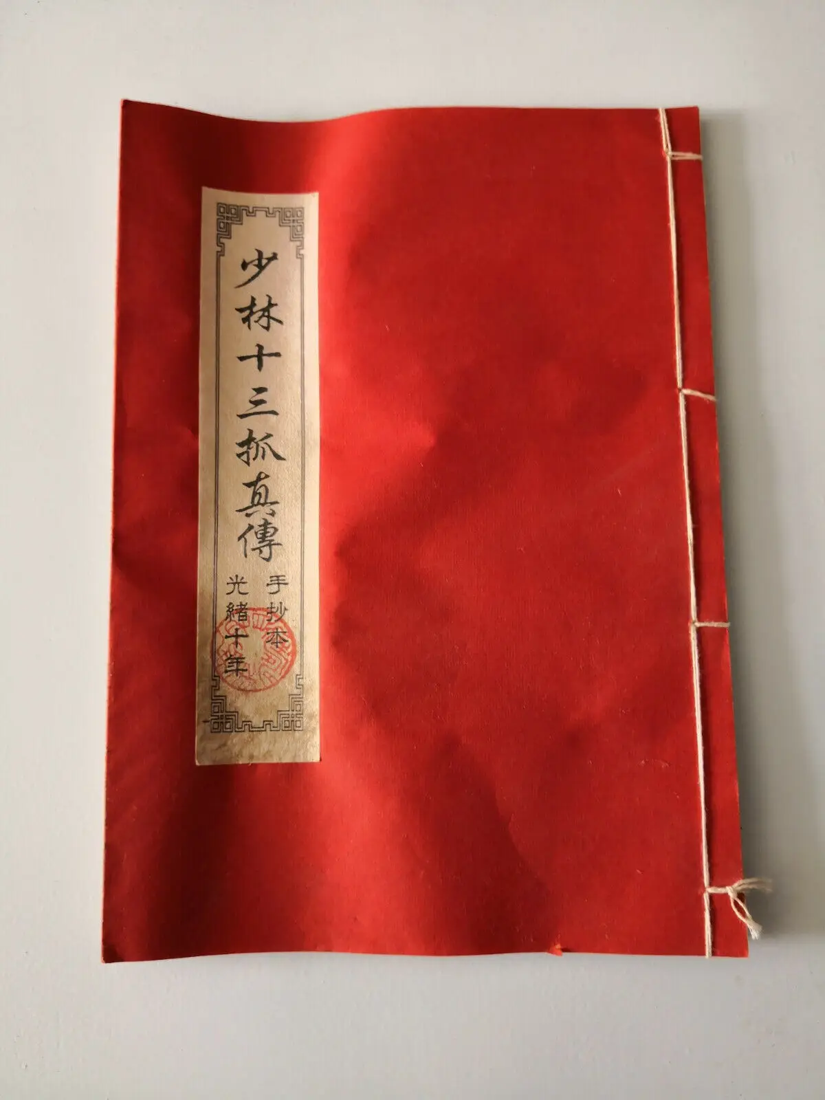 China Old Chinese martial arts secret Books (The true story of Shaolin)