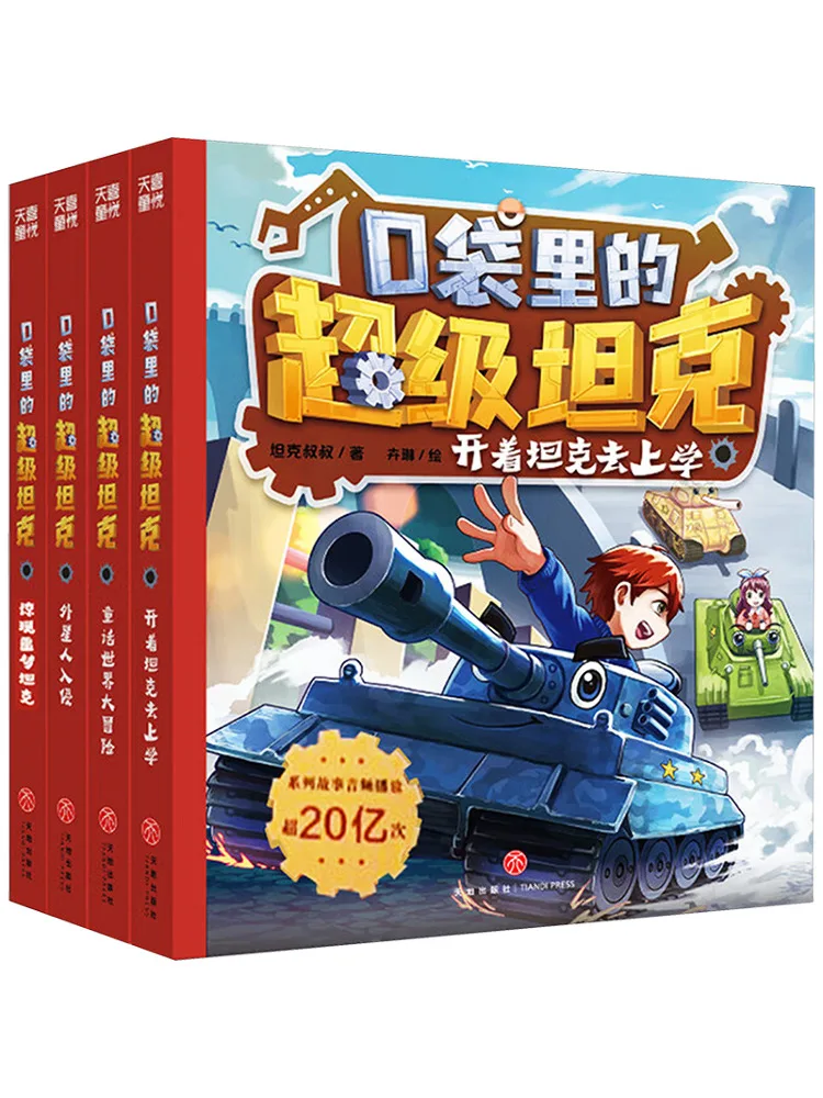 

Book-Winshare Super Tank in Your Pocket 4 Volumes