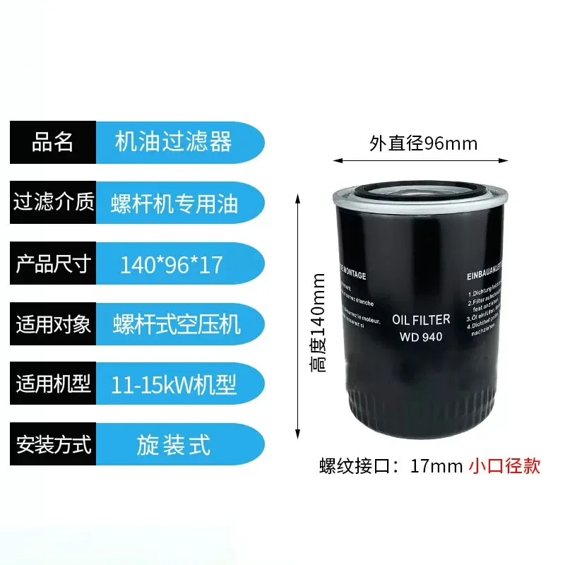 W920 W962 WD719 Für Schraube Luft Kompressor Öl filter 1PC Neue Filter Element WD940 WD950