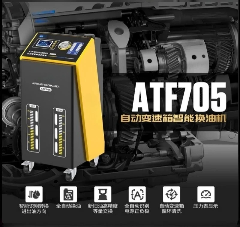 Suitable for 705 automatic transmission oil change cycle machine automotive intelligence