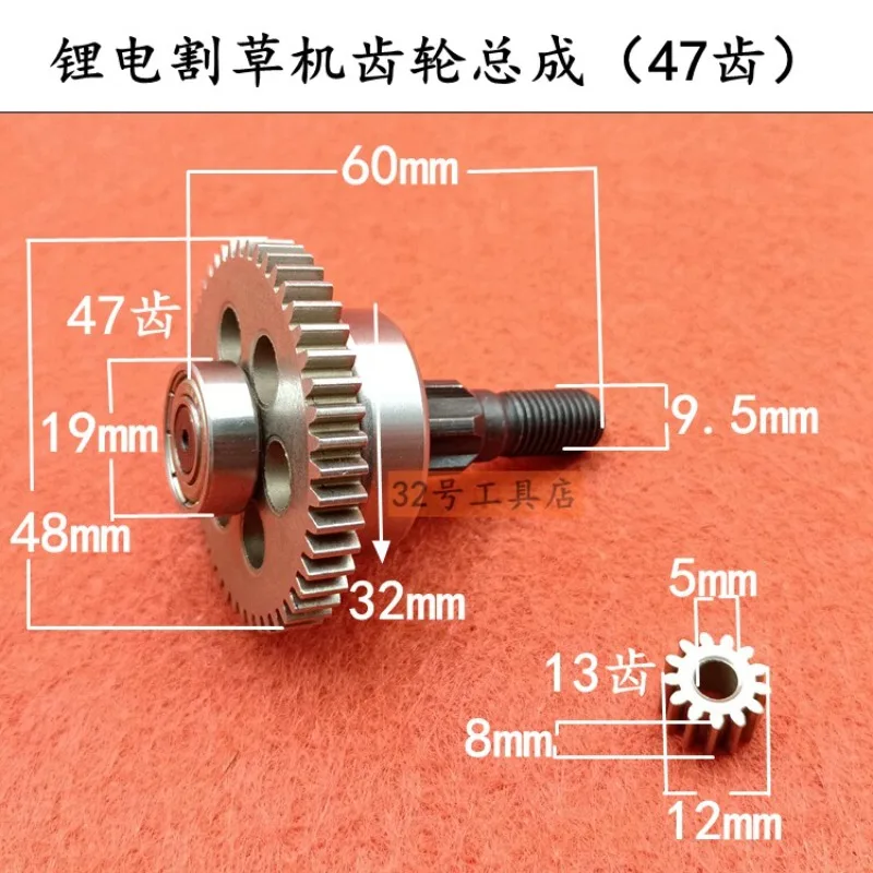 Lawn mower gear 4 inch 6 inch 8 inch lithium battery rechargeable electric chain saw gear 47 teeth single hand saw accessories