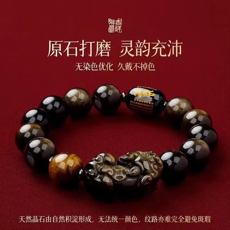 Natural Gold Obsidian Pixiu Wealth-Attracting Men Tiger Eye Stone Heart Sutra Beads Fortune-Enhancing Bead Bracelet