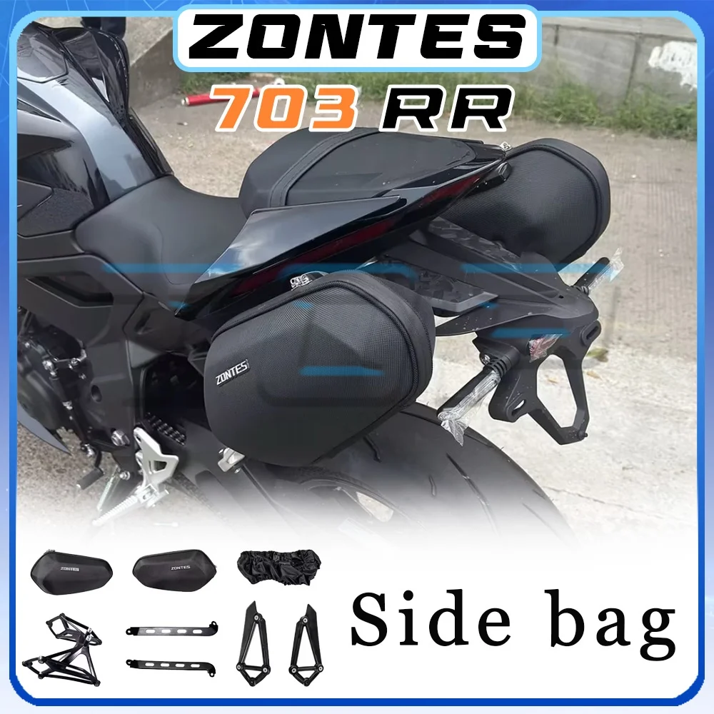 

Side case assembly parts ZONTES 703RR side bag R 703 703 RR r 703 703 rr R703 RR703 703r