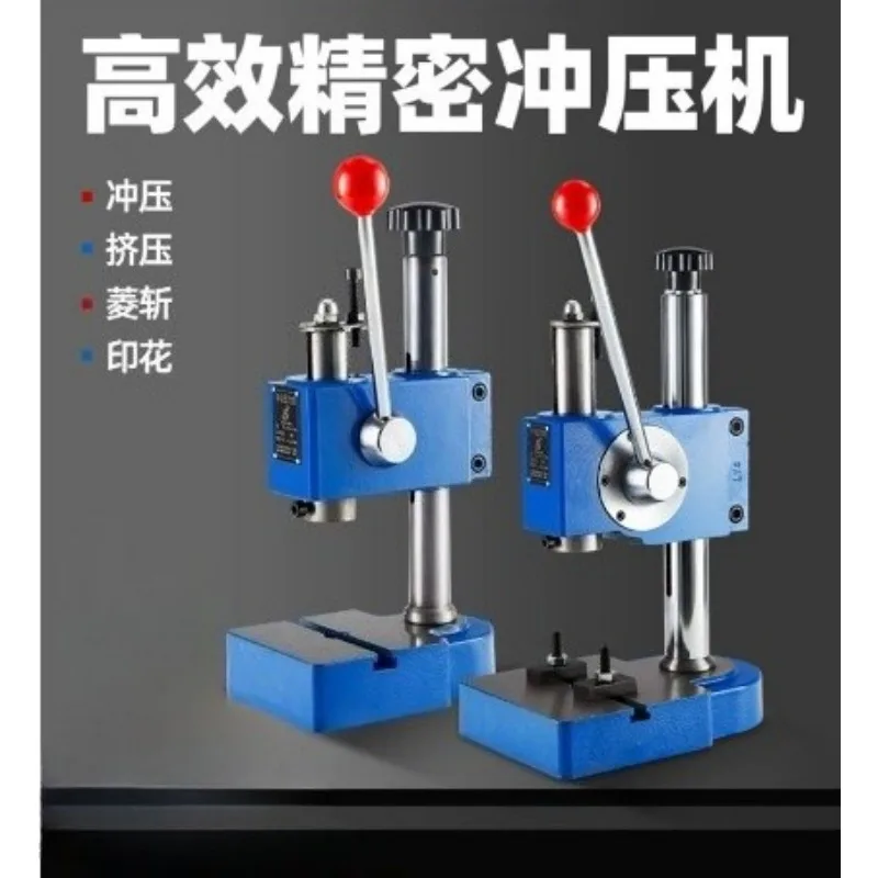 J03-0.4A Desktop Manual Punching Machine 4KN Precision Small Hand Press 70×100mm Worktable