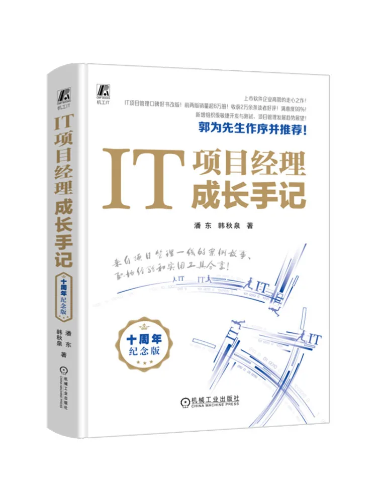 

Book-Winshare It Project Manager Growth Notes 10th Anniversary Edition