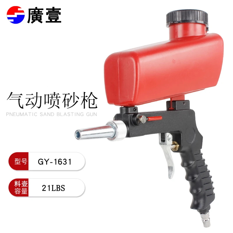 Guangyi Handheld Sandblasting Gun, Pneumatic Small Sandblasting Machine, Rust Removal, Oil Removal, and Impurity Removal Tool