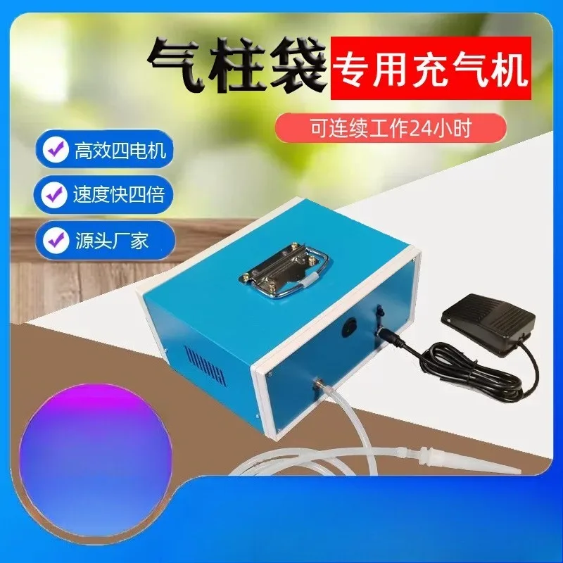 Air Column Bag Air Pump Air Column Roll Bubble Column Inflator Buffer Bag Pump Electric High Power