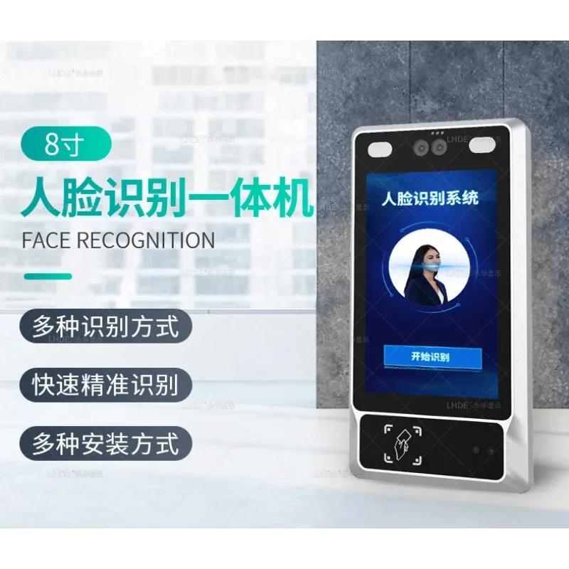 Aluminum alloy shell visitor scanning code electronic sentry access control integrated machine facial recognition