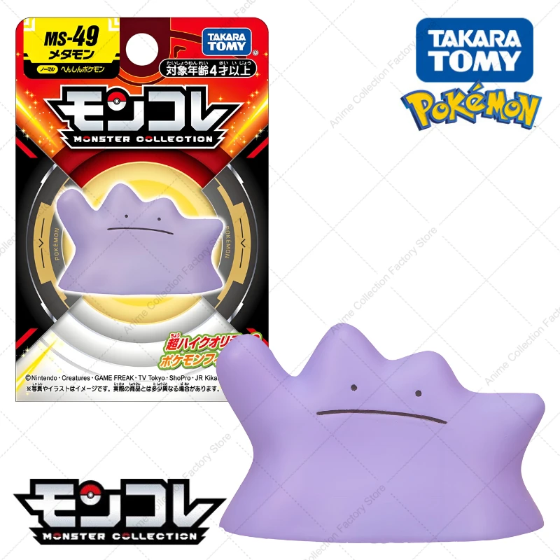 100 % Original Takara Tomy Pokemon Figur Spielzeug Chikorita Totodile Tepig Mega Metagross Charizard X PVC Figur Modell Puppen Geschenke – Detail 7