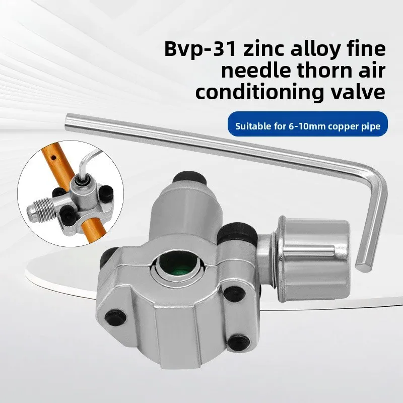 

10 шт. пирсинг-клапан BPV-31, пирсинг-клапан для холодильников, HVAC, совместимый с трубками наружного диаметра 1/4 5/16 3/8 дюйма