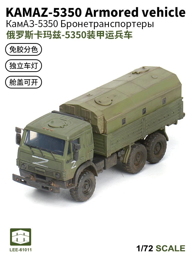 1/72 Russian Kamaz 5350 Armored Personnel Carrier Adhesive Free Quick Assembly Military Model 61011