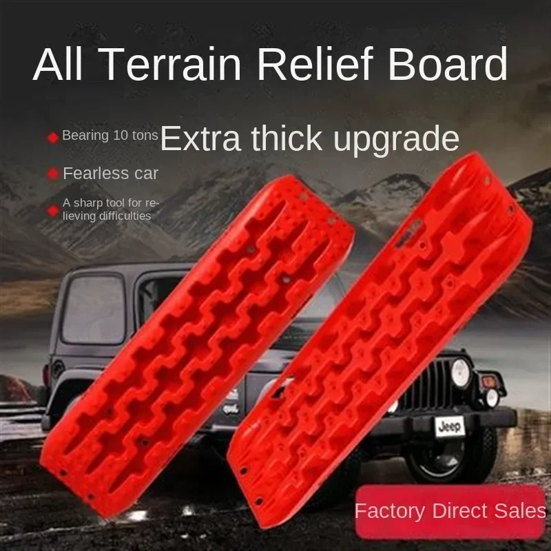 Escape Device Off-road Vehicle Escape Board Desert Tire Skidding Escape Artifact Car Snow Mud Trap Car Sand-proof Board