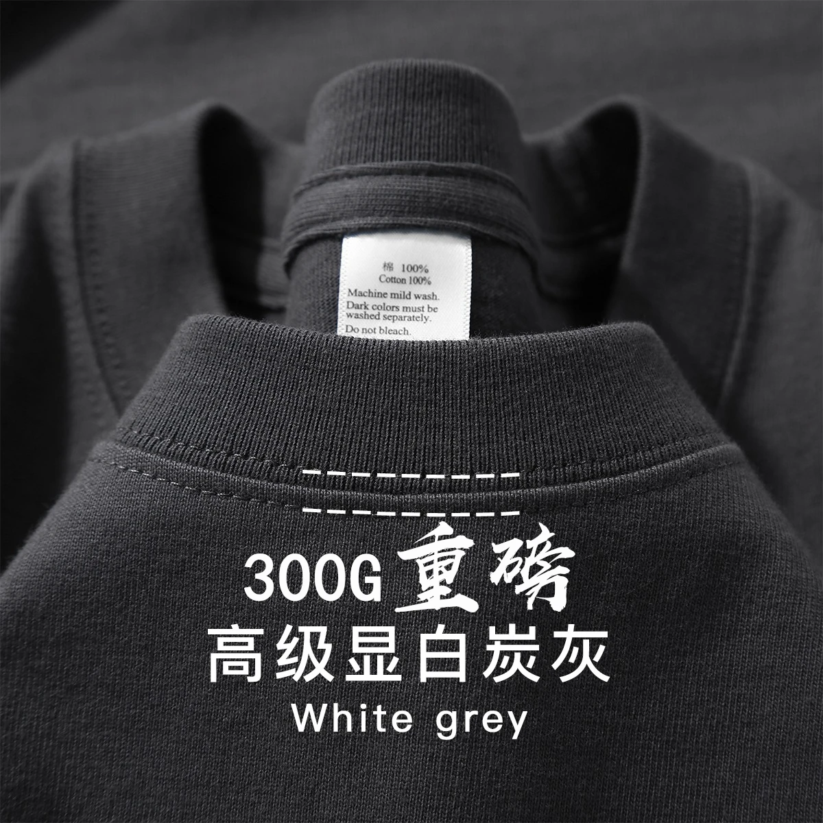 300G premium gray