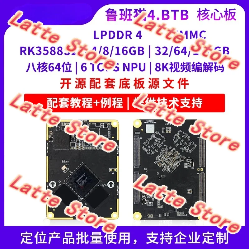For Luban cat 4 card computer Rockchip micro RK3588S2 core board Linux Android replacement Raspberry Pi