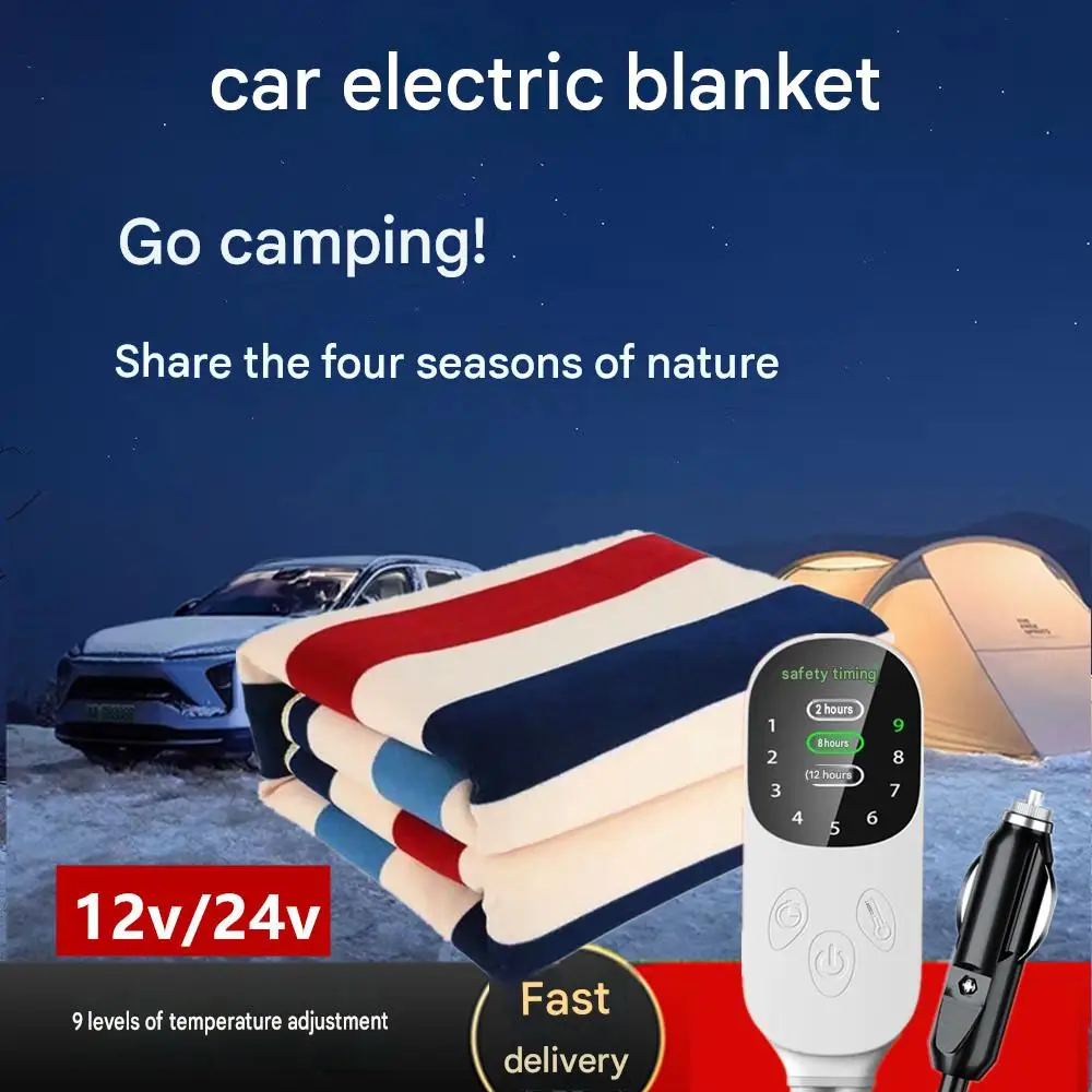 12/24V car specific low-voltage electric blanket RV truck outdoor camping car low-voltage electric mattress electric blanket