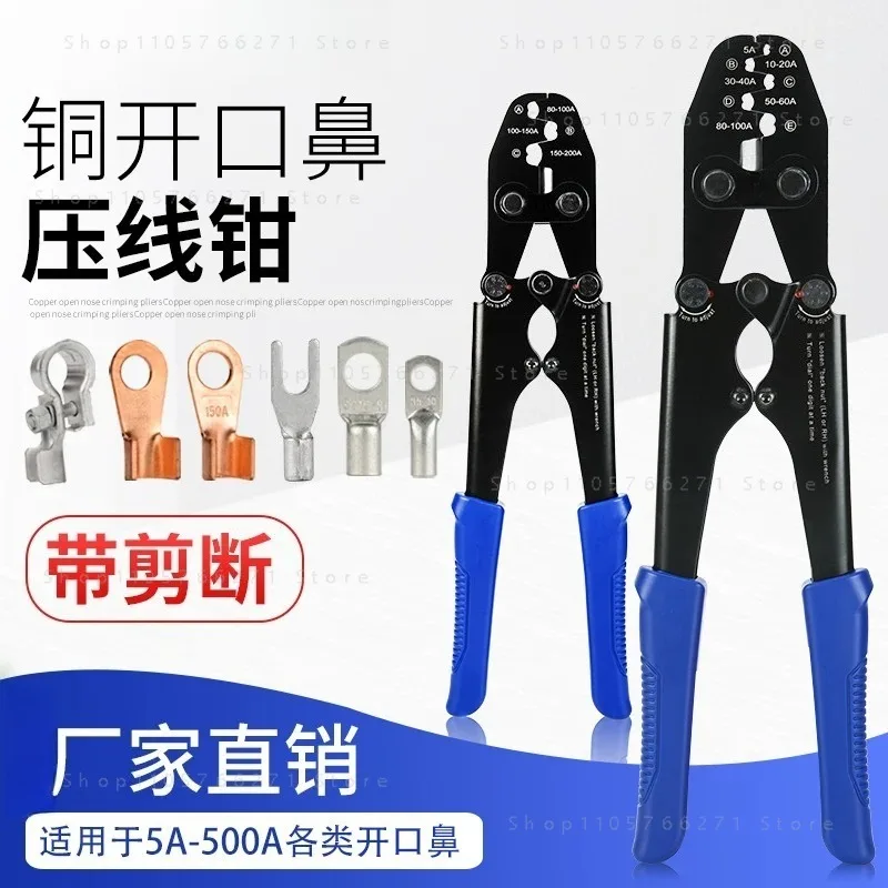 Open Barrel OT Terminal Crimping Tool for U Type Wire Connectors 5100A Professional Copper Cable Lug Crimper Pliers