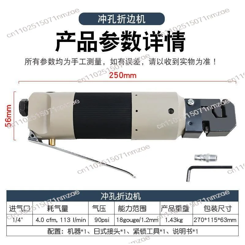 Pneumatic Sheet Metal Hole Punch Industrial Grade Punching Machine Edge Crimping Tool