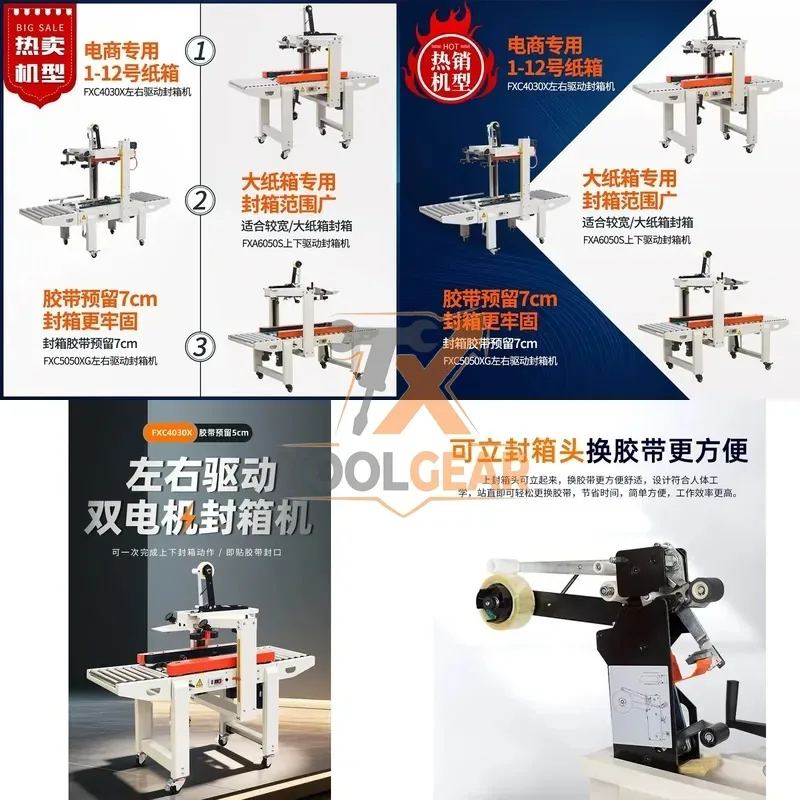 2026China*Factory* Manufacturer's automatic packing machine fast FXC4030 tape sealing machine No. 1-13 e-commerce express
