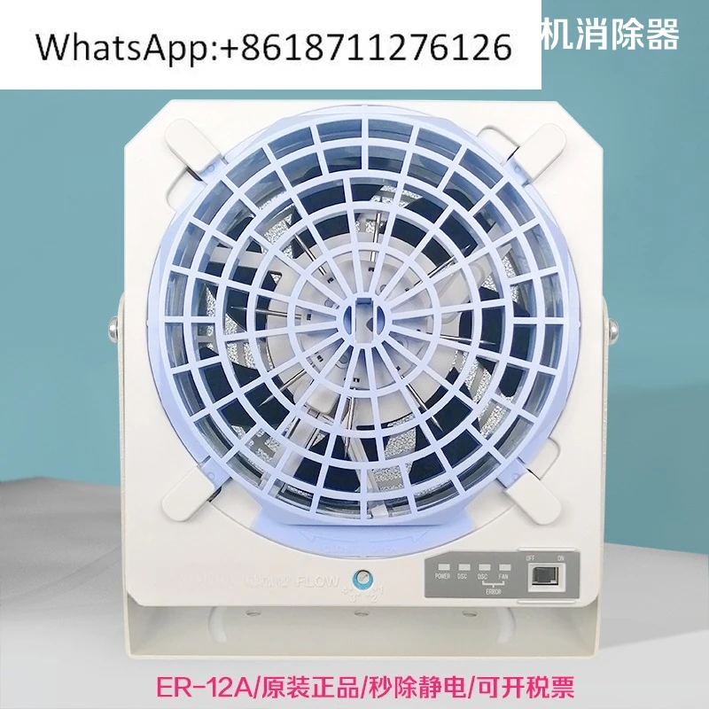 

Original genuine fan static eliminator ER-F12A/ER-F12SA ion fan ER-F12 spot