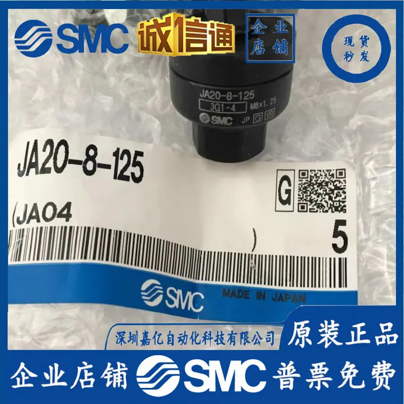 

Оригинальный плавающий разъем SMC 2025 JA/JC20-8-125/JC 3 0 10 125/4014 150/6318 150