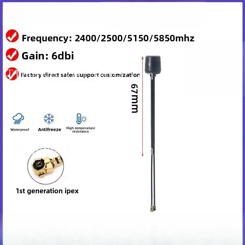 Suitable for 2.4G/5.8G high-gain FPV image transmission antenna omnidirectional transceiver