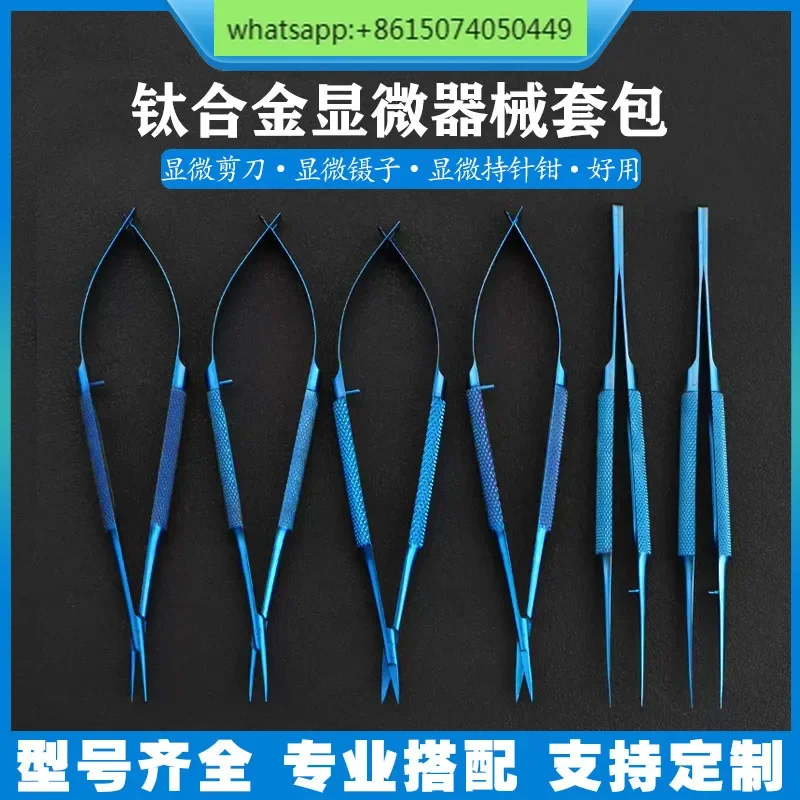 

Surgical Microscopic Instrument Kit Needle Holder Forceps Microscopic Shear Needle Clamp Titanium Alloy Surgical Instrument