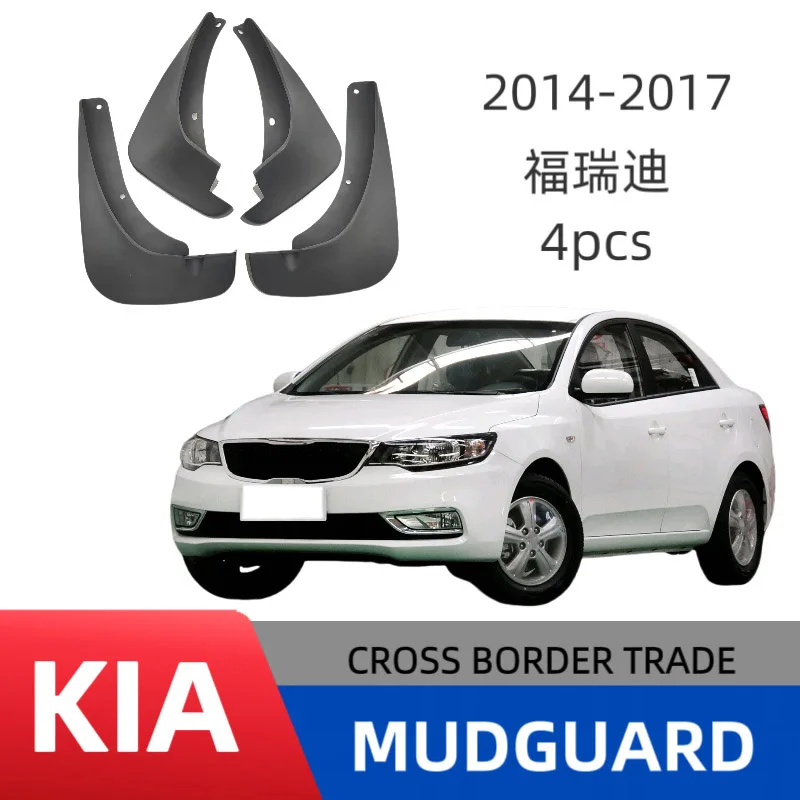 

Mudguards For Kia Forte 2014-2017 Mud Flaps Mudflap Front Rear Fender Anti-splash Mudguards Guard Splash Car Accessories