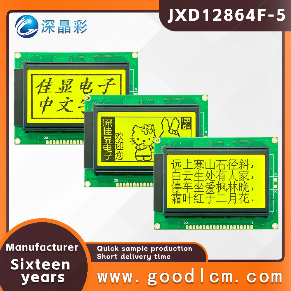 cost performance lcd 12864 matrix display JXD12864F-5 STN Yellow positive Chinese font library LCD screen ST7920 drive 5V/3V