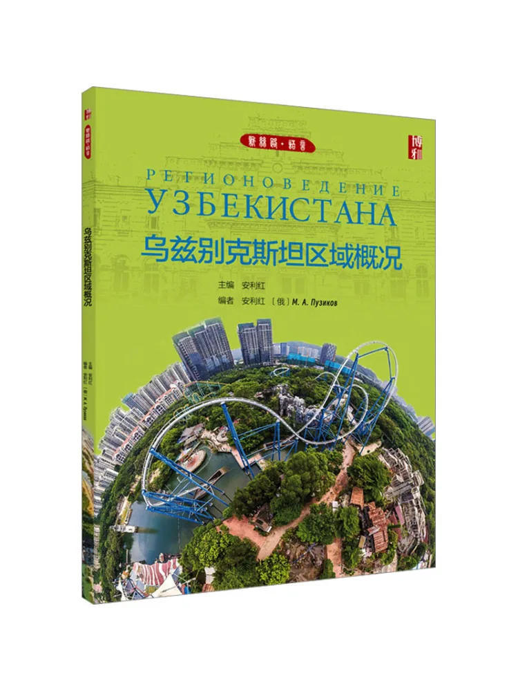 

Book-Winshare Area Overview Of Uzbekistan