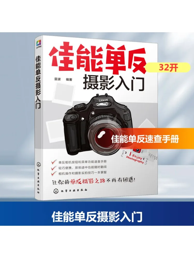 

Book-Winshare Canon Dslr Photography Руководство для начинающих