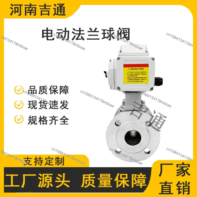 Stainless Steel Flanged Q941F-16P Electric Ball Valve, Fine Small Voltage 220V Durable Waterproof