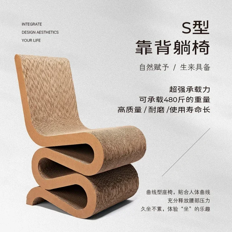 Nordic Artistic Sense Chair Backrest Corrugated Paper Ergonomic Comfortable Conference Chair Creative Master Computer Stool