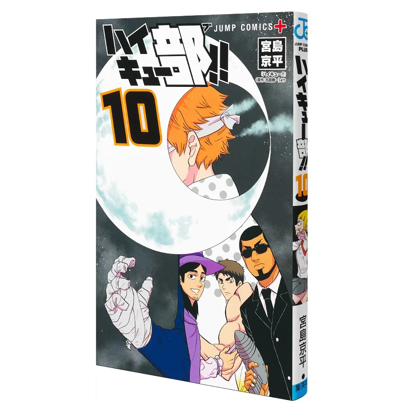 

High Cue Club 10 Haruichi Furukan Shueisha 9784088834634 Book