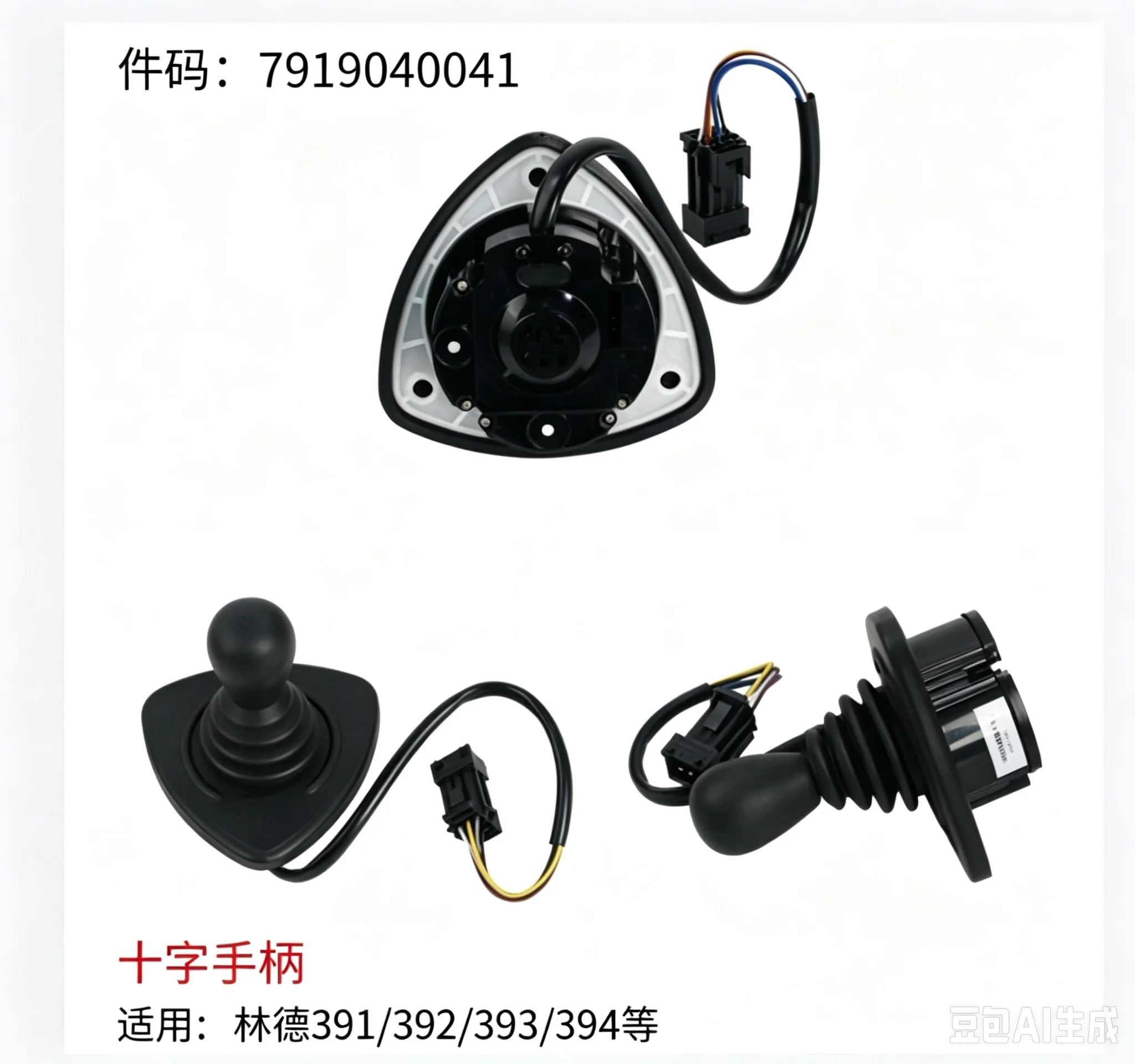 7919040041 7919040042 Forklift Electronic Joystick Cross Universal Control Handle For Linde E16C E20 E30 335 336 Spare Parts