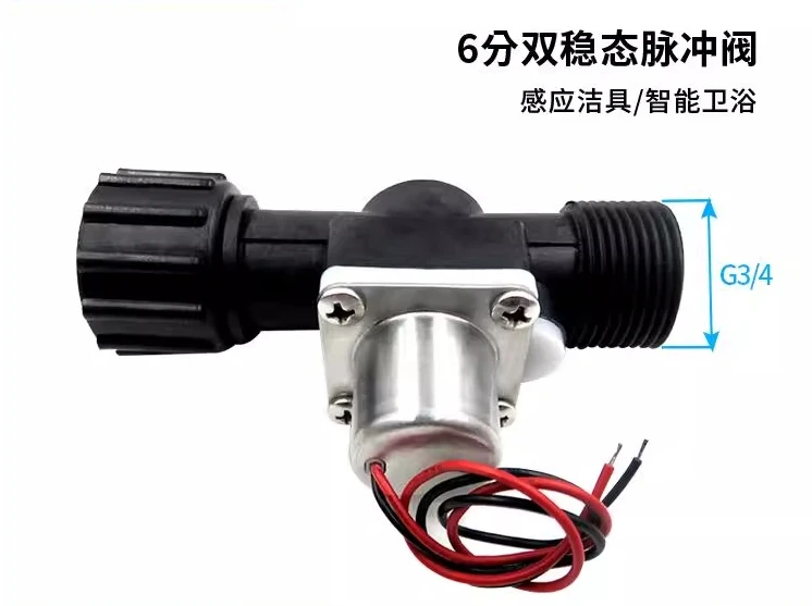 

6-точечные внутренние и внешние зубья, индукционный, ванная комната, бистабильный импульсный электромагнитный клапан писсуара