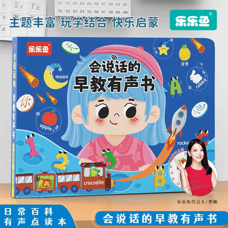 Early Childhood Education Audiobook in Both Chinese and English, Children's Encyclopedia Audiobook