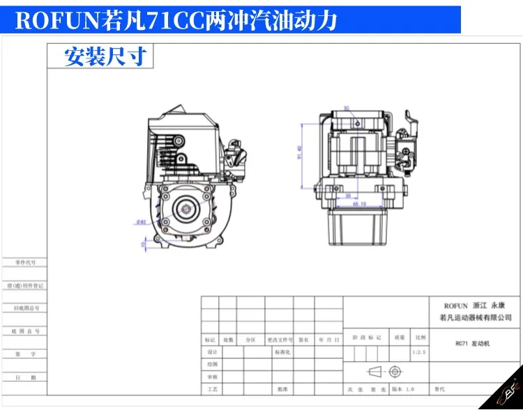 The Ruofan Power two-stroke  high-power 71CC engine is suitable for power generation of remote-controlled model agricult