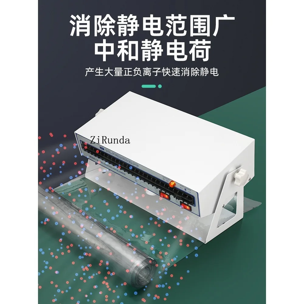 Horizontaler statischer Ionenventilator, große Windstaubentfernung, negative Ionen mit Heißluft-Industrie-Haartrockner