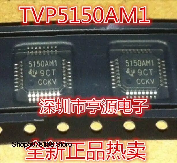 

5 шт. TVP5150AM1PBSR 5150AM1 TVP5150AM1 TQFP-32 оригинальная новая быстрая доставка