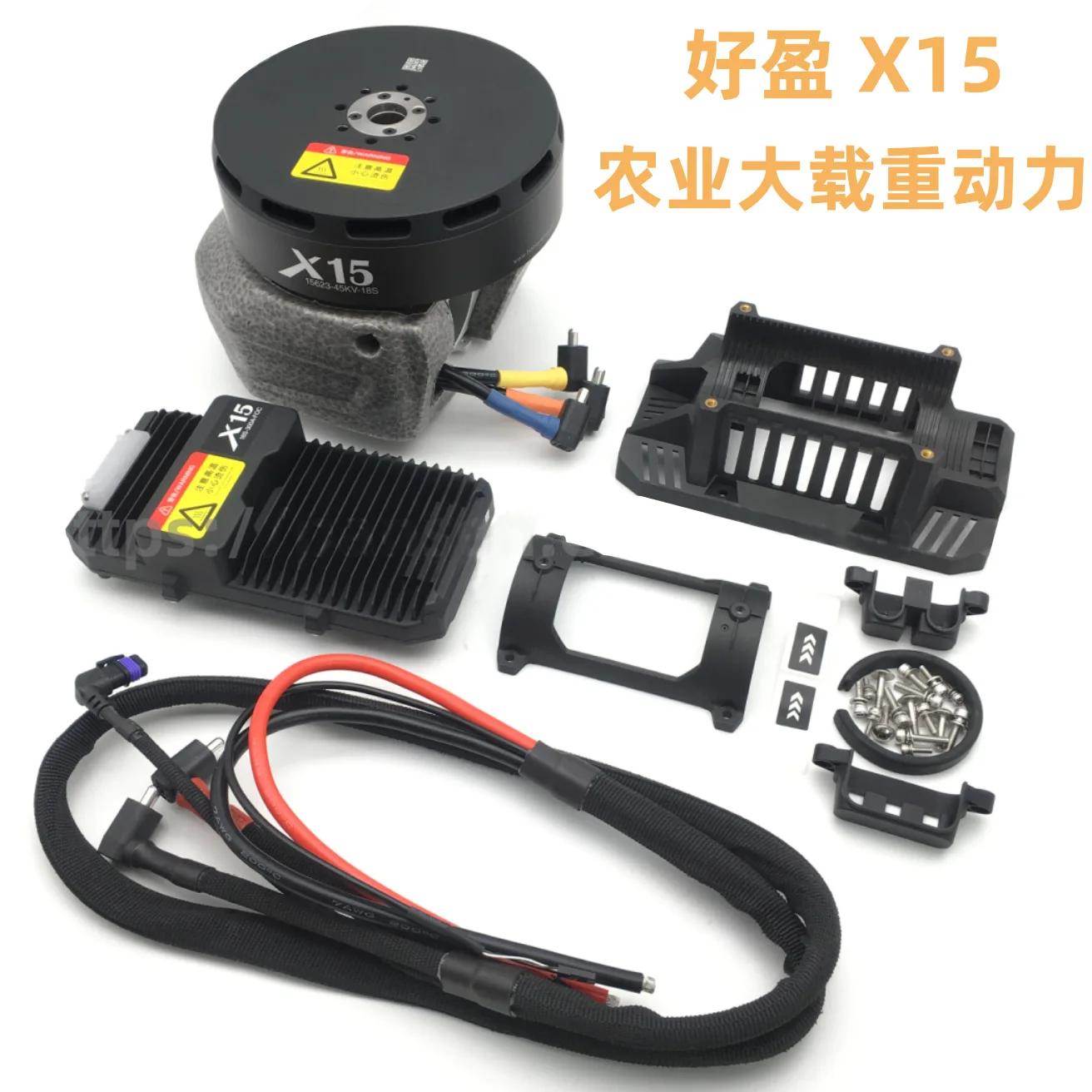 Hobbywing Haoying X15 Power Set Agricultural Plant Protection UAV Motor ESC Integrated 6324 Blades