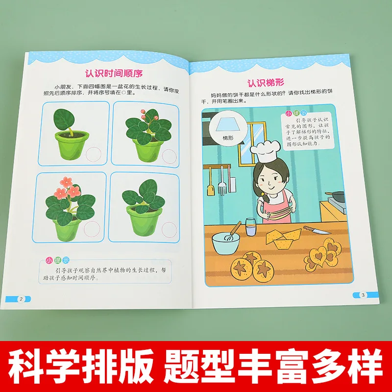 Olympiad Mathematics Enlightenment Mathematics, Whole Brain Development Children's Logical Thinking Training Book