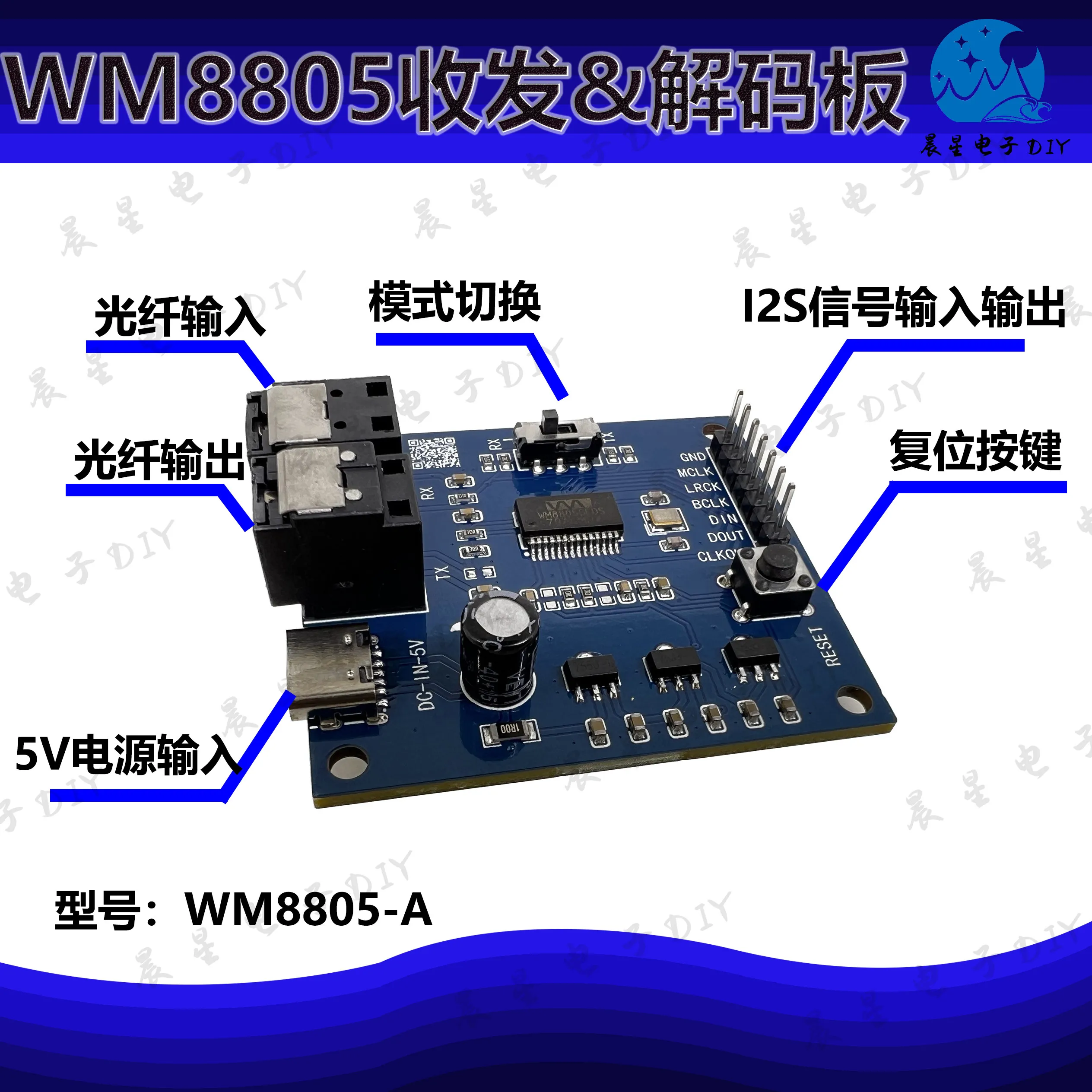 For WM8805 S/PDIF Transceiver I2S Digital Audio Decoding Board to Optical Fiber