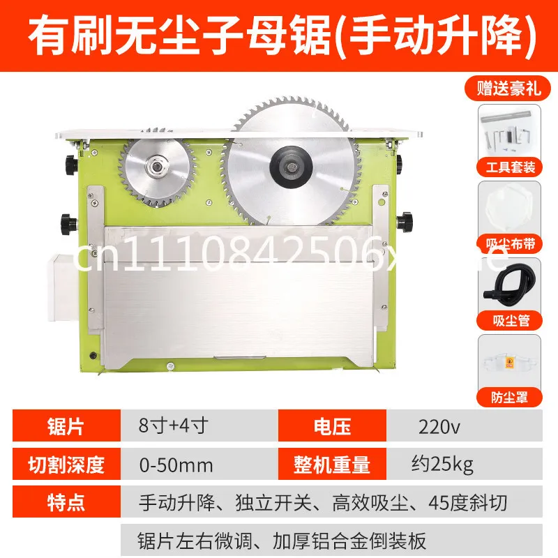 Woodworking special cutting machine dust-free child and mother saw table saw multi-functional machine