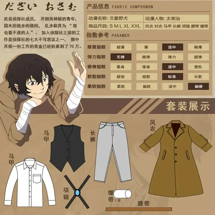 Anime Uomo Vestito Costume Cosplay Abbigliamento unisex Osamu Dazai Vestito Uniforme Cappotto Giubbotti Pantaloni Gilet Set con Parrucca Abiti