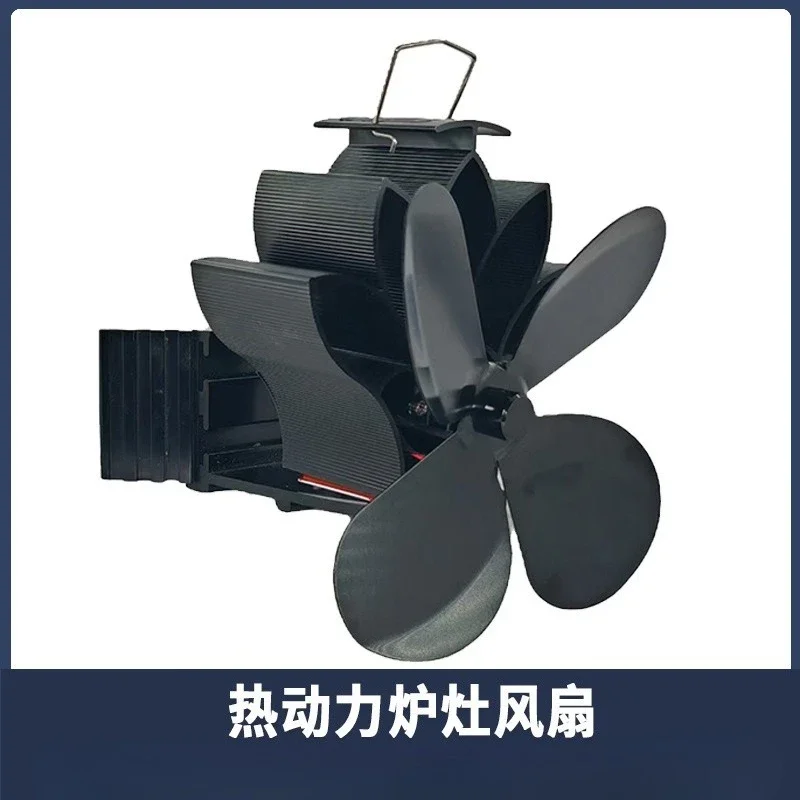 Bestseller 110Mm Fireplace Fan European and American Thermal Power Fan, Wood Fireplace Thermal Energy Fan Aluminum Alloy Low No