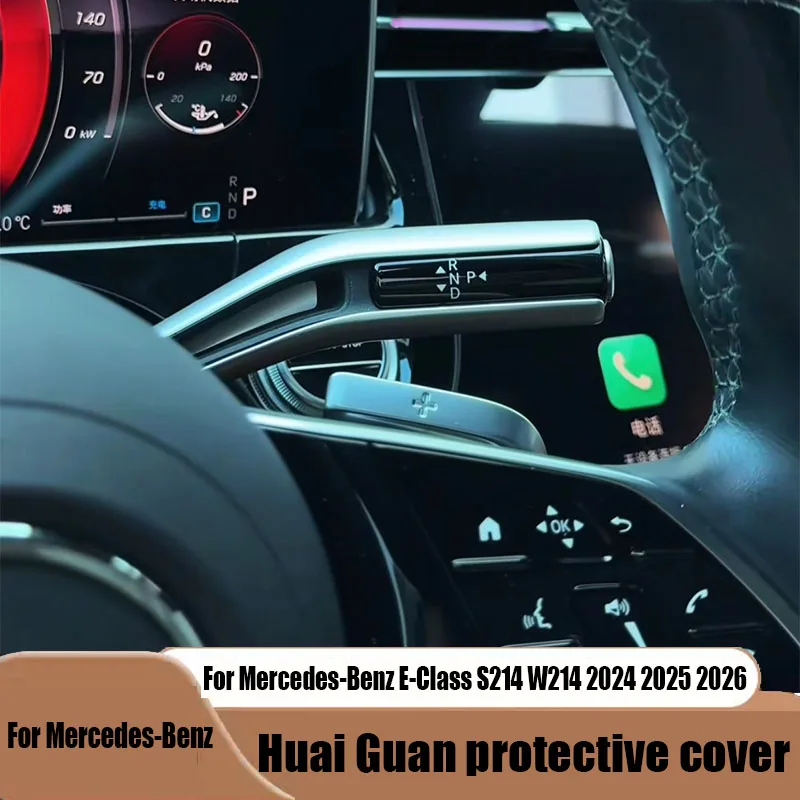 Protective cover ABS material for car interior modification For Mercedes-Benz E-Class S214 W214 2024 2025 2026