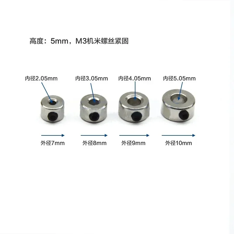 Metal thrust ring, inner diameter steel bushing optical shaft limit ring, positioner, fixing ring 10 pcs