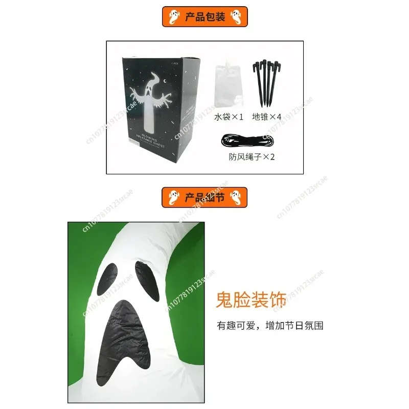 for Halloween Inflatable Air Model 1.8 meters Horror Ghost White Ghost Glowing Air Model, Halloween Chamber Ghost Prop
