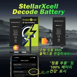 StellarXcell 균열 배터리 팝업 메시지 없음, 아이폰 11 프로 맥스 13 미니 12 프로 맥스 13 프로 맥스 14 프로 맥스 IP15 프로 맥스 15 플러스 12 미니용